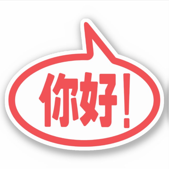 Sticker Chinois Bonjour ! 你 好 ! Ni Hao ! (Devant)
