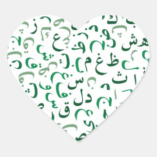 Sticker Cœur arabe