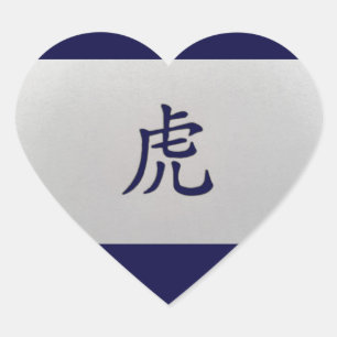 Sticker Cœur Bleu chinois de tigre de signe de zodiaque
