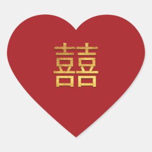 Sticker Cœur Mariage chinois double bonheur Gold Red Heart