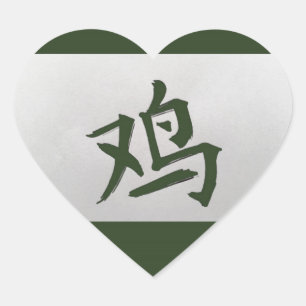 Sticker Cœur SIGNE Zodiaque chinois Vert coq