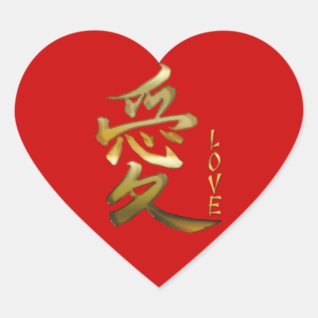 Sticker Cœur Symbole japonais KANJI pour Love Series (Devant)