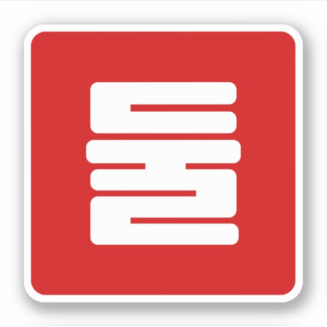 Sticker Coréen Numéro 2 Deux 둘 (Devant)