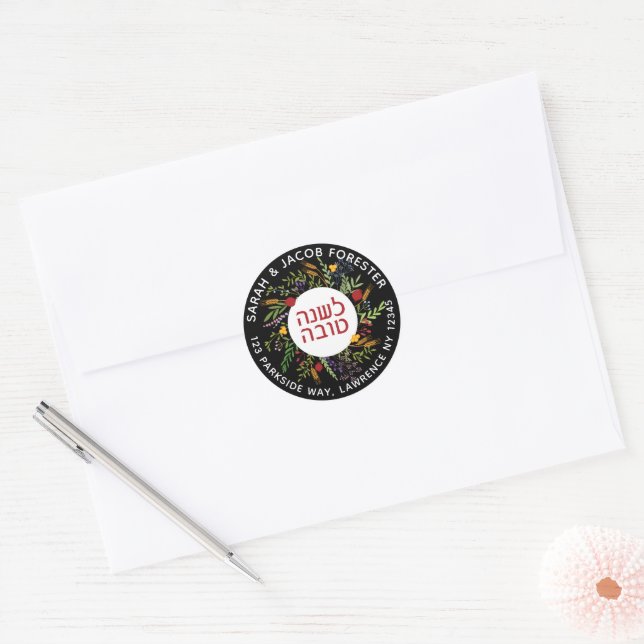 Sticker d'adresse de retour Rosh Hashanah personna (Enveloppe)