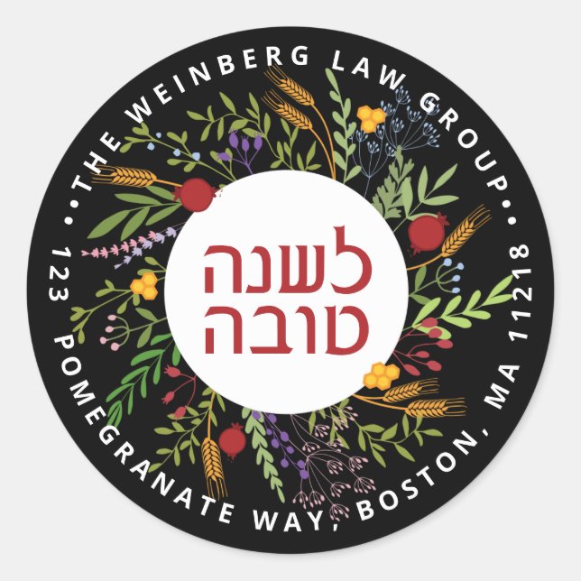 Sticker d'adresse de retour Rosh Hashanah personna (Devant)