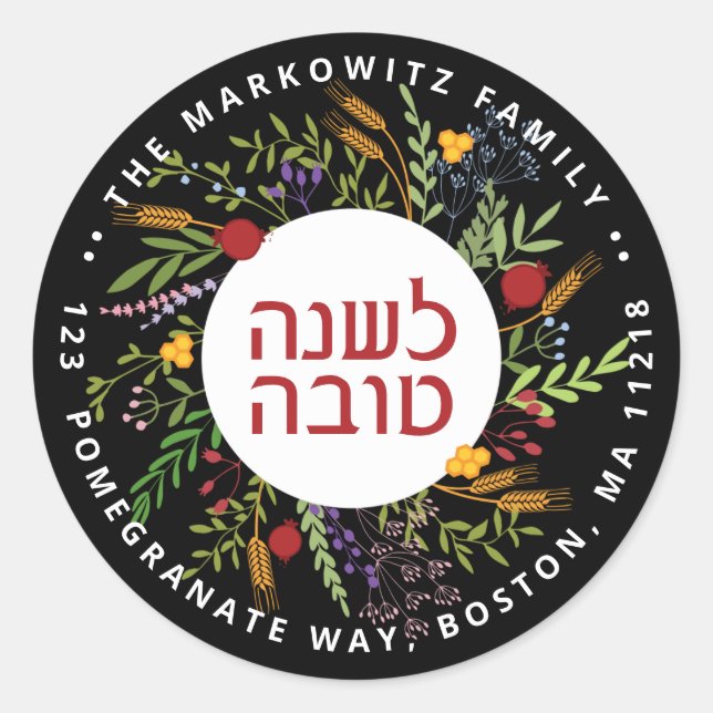 Sticker d'adresse de retour Rosh Hashanah personna (Devant)