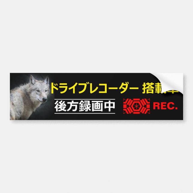 Sticker D'Avertissement (Pour Le Japonais) : Wolf (Devant)
