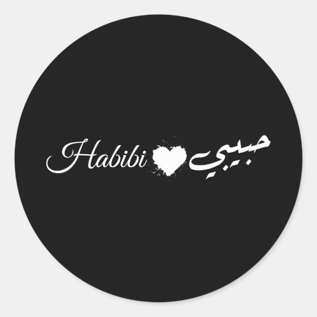 Sticker de calligraphie arabe Habibi avec logo du  (Devant)