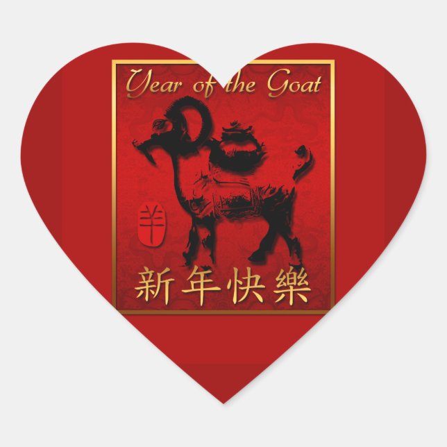 Sticker de coeur chinois de l'année de la chèvre d (Devant)