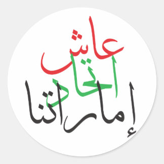 STICKER DE LA JOURNÉE NATIONALE DES EAU