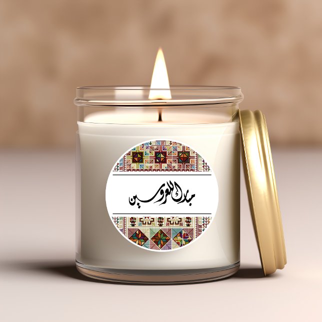 Sticker de mariage couleur palestinien Tatreez Fav (Créateur téléchargé)