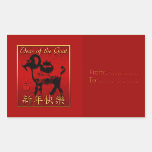 Sticker de voeux chinois de l'année de chèvre de m