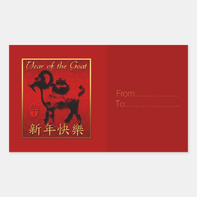 Sticker de voeux chinois de l'année de chèvre de m (Devant)