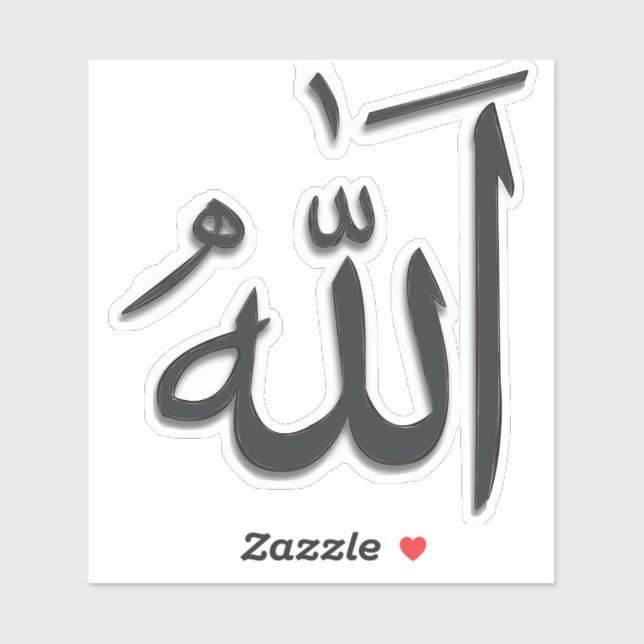 Sticker Dieu (Allah, Anglais et Anglais) écrit en calligra (Feuille)