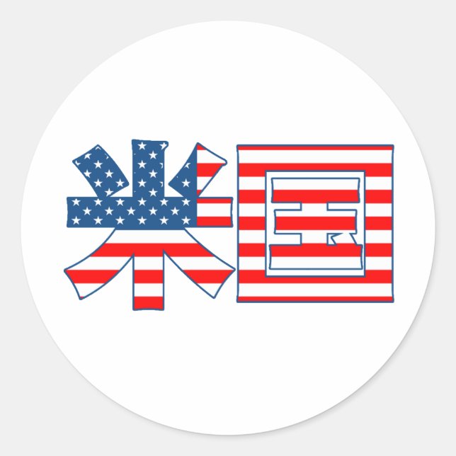 Sticker Drapeau Kanji Usa (Devant)