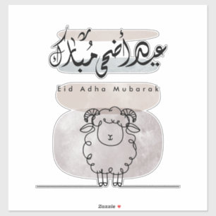 Sticker Eid Adha Moubarak Art mural de calligraphie arabe