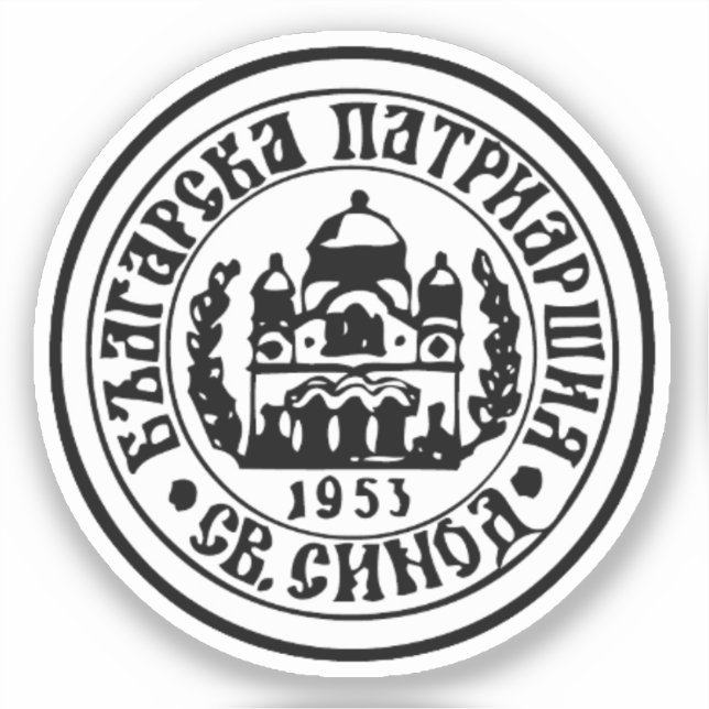 Sticker Emblème de l'Église orthodoxe bulgare (Recto)