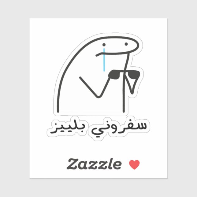 Sticker Emmenez-moi en vacances S'il vous plaît en langue  (Feuille)