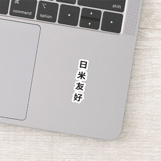 Sticker en vinyle - Amitié Japon Amérique