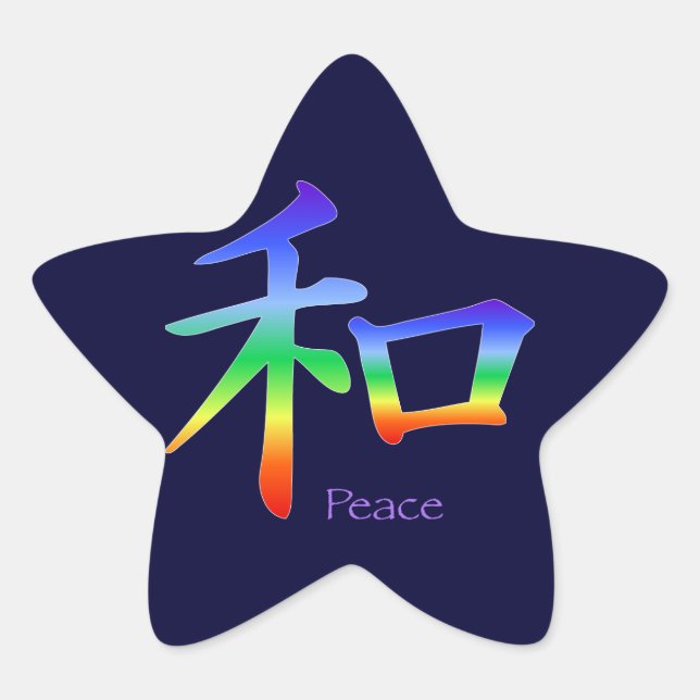 Sticker Étoile Symbole de paix Kanji en Chakra (Devant)