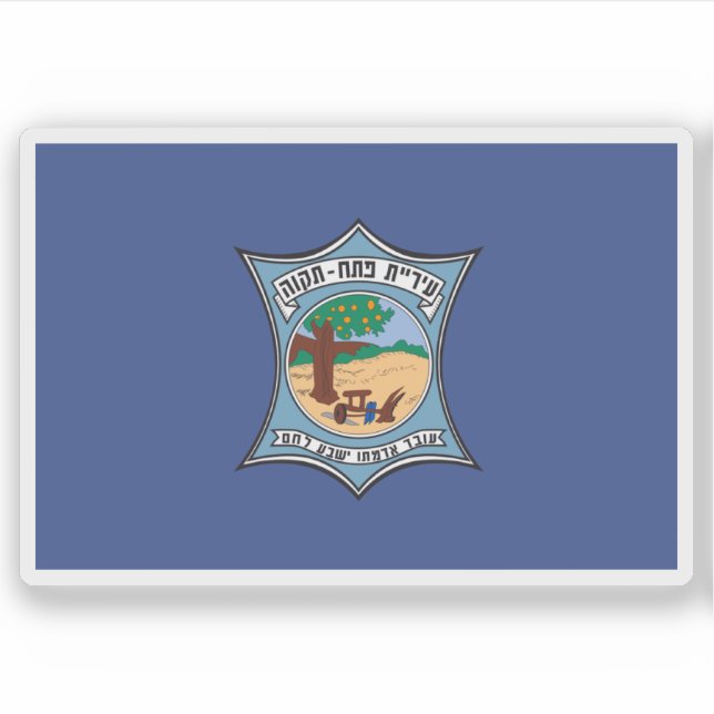 Sticker Flag of the city of Petah Tikva, Israel (Devant)