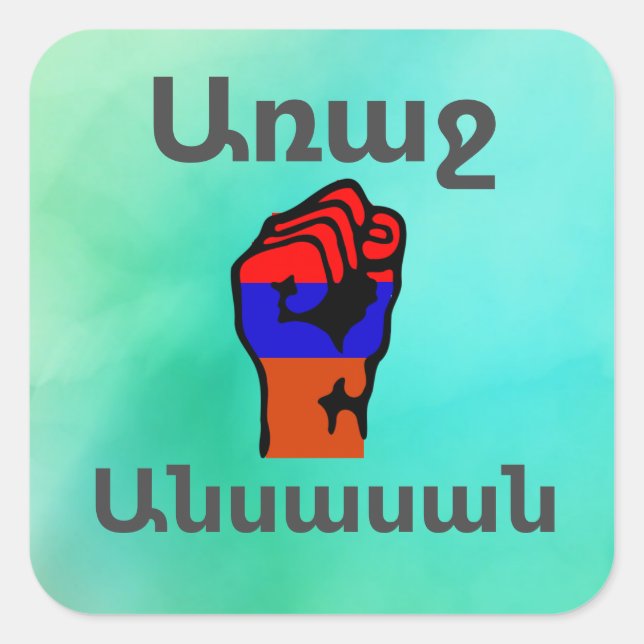 Sticker für Armenisches Sprichwort (Vorderseite)
