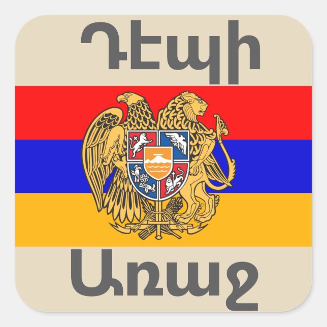 Sticker für Armenisches Sprichwort (Vorderseite)
