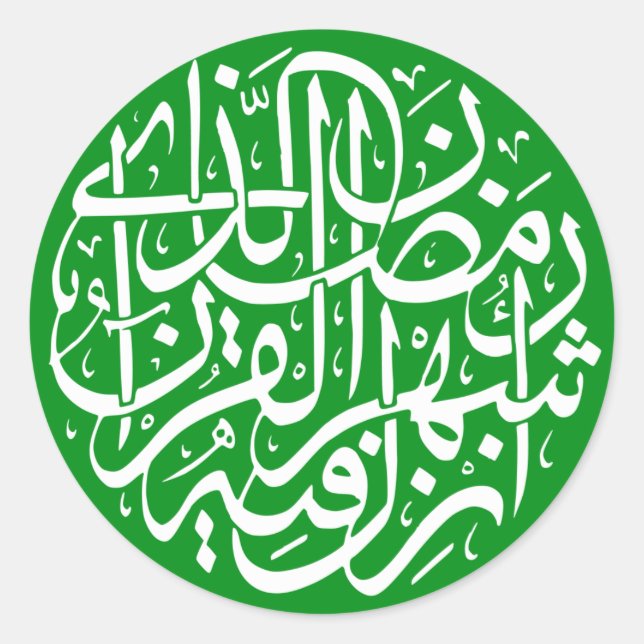 Sticker für islamische Kalligraphie (Vorderseite)