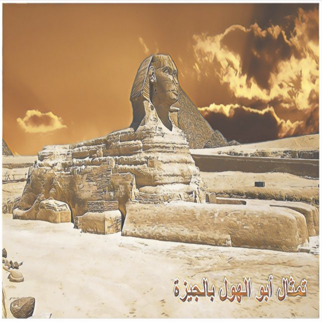 Sticker Grand Sphinx de Gizeh - Afrique - Egypte (Devant)