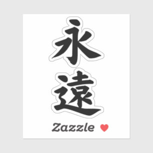STICKER HUIT ÉTERNITÉ POUR TOUJOURS CALLIGRAPHIE TYPOGRAPH