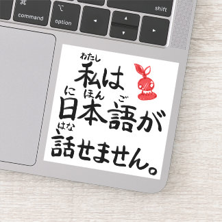 Sticker I can't speak Japanese in Japanese!【JapaNichijou】