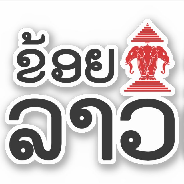 Sticker I Erawan (Amour) Lao (Khoy Huk Lao) (Devant)