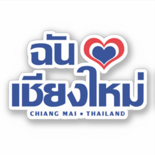 Sticker I Heart (Love) Chiang Mai Thaïlande