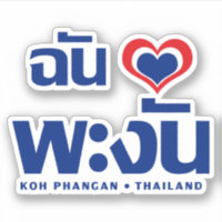 I Heart (Love) Koh Phangan (Thaïlande)