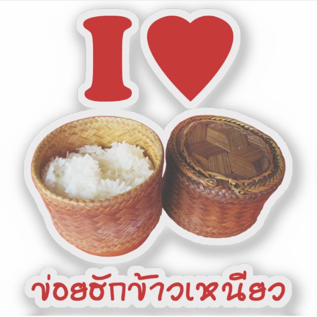 Sticker I Heart [Love] Riz Sticky [Khao Niao] - Thai Isan (Devant)