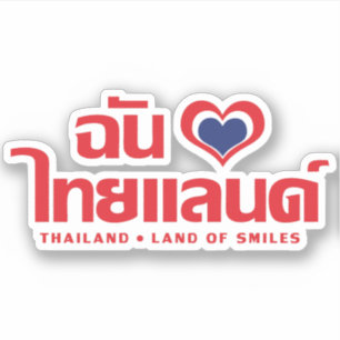 Sticker I Heart (Love) Thaïlande ♥ Langage thaï Script