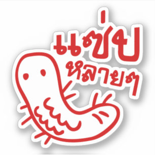 Sticker Insecte comestible > Trop de saveur ♦ Saep Lai Lai