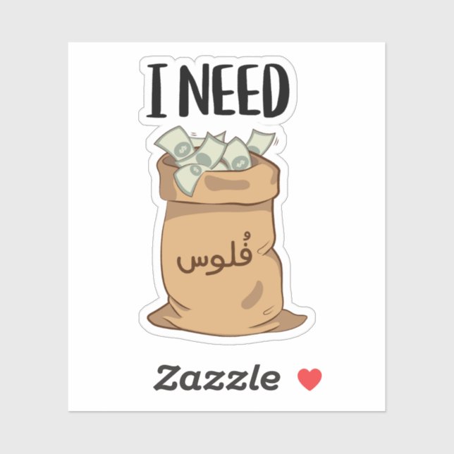 Sticker J'ai besoin d'argent en arabe drôle (Feuille)