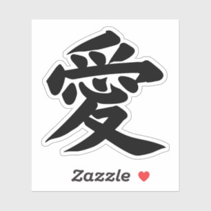 Sticker J'AIME LA CALLIGRAPHIE JAPONAISE TYPOGRAPHIE Vinyl