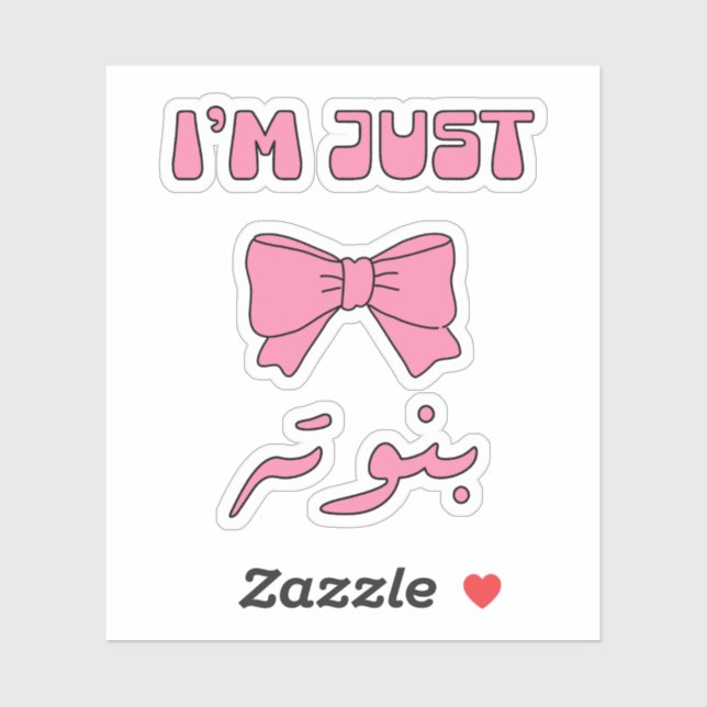 Sticker Je ne suis qu'une fille en arabe (Feuille)