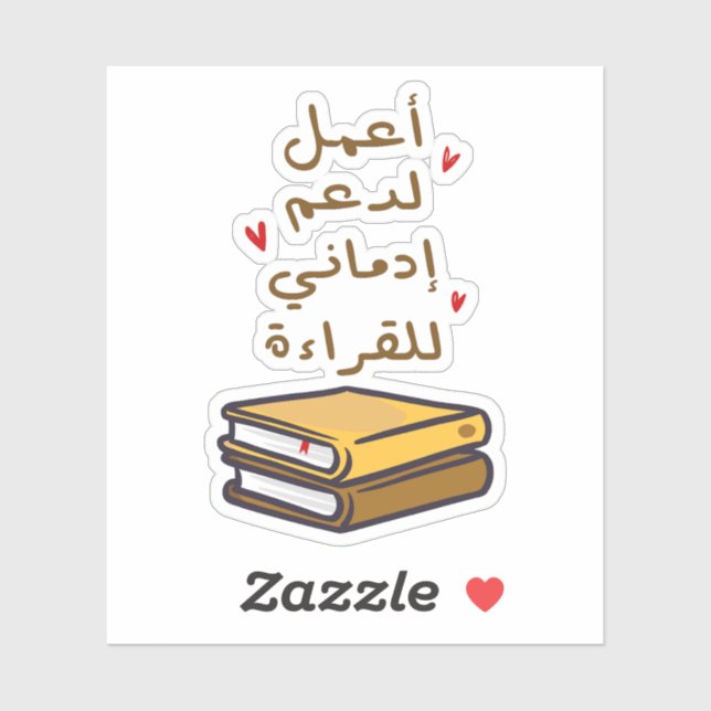 Sticker Je travaille pour soutenir ma dépendance à la lect (Feuille)