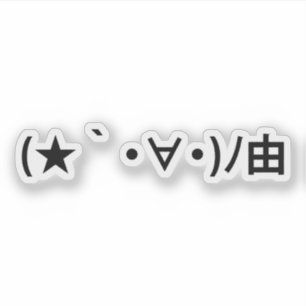 Sticker Joyeux émoticônes japonaises d'anniversaire
