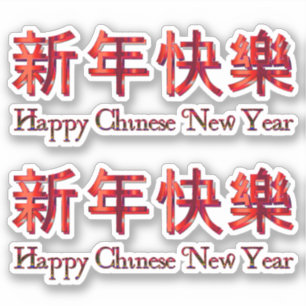 Sticker Joyeux Nouvel An Chinois Lucky Red Caractères