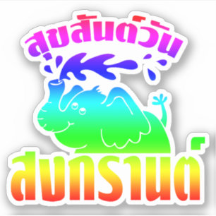 Sticker Joyeux Songkran Day