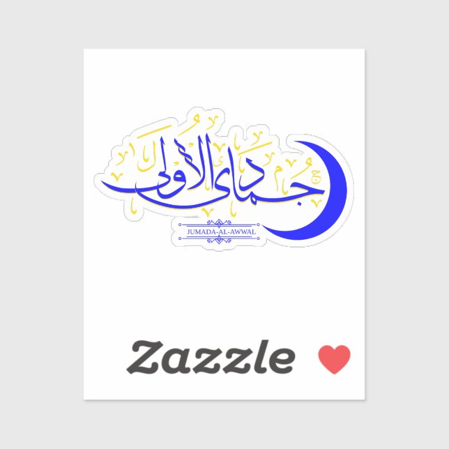 Sticker Jumada Al Awwal - Calligraphie du mois de l'hijri  (Feuille)