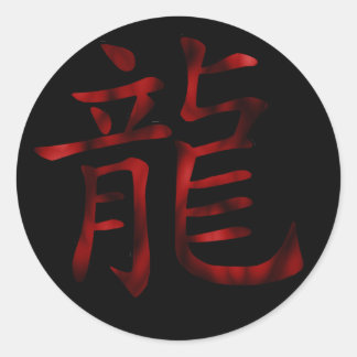 Sticker Kanji Dragon