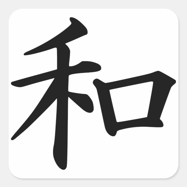 Sticker Kanji Japonais Peace (Devant)