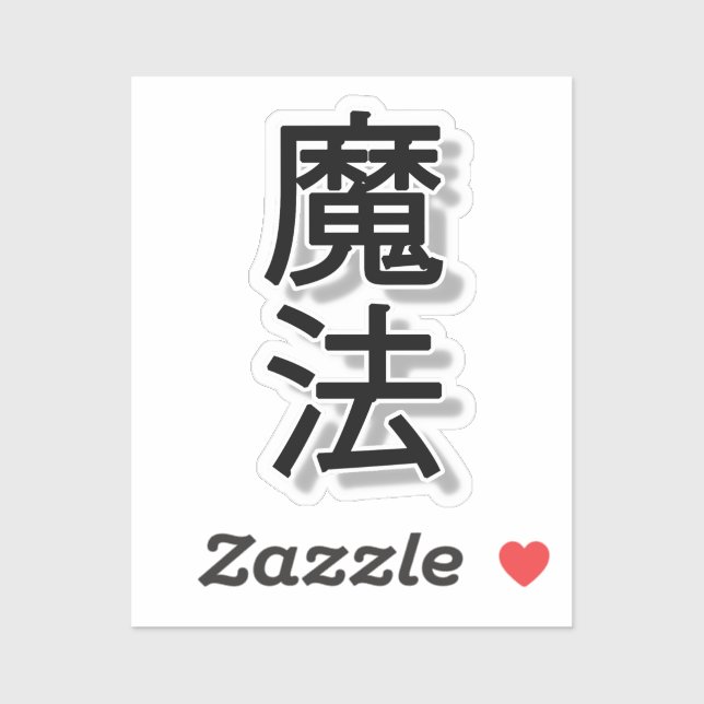 Sticker kanji sorcier (Feuille)