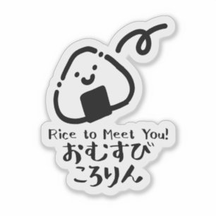 Sticker Kawaii Ball de riz Pun alimentaire japonais