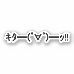 Sticker KITA ! ! Emoticon キ タ ━ ━ ━ (゜ ∀)  de ! ! Kaomoji 